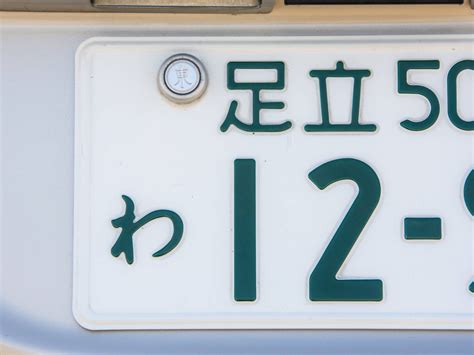 4 風水|【風水】1〜9の数字（ナンバー）が持つ意味とは？